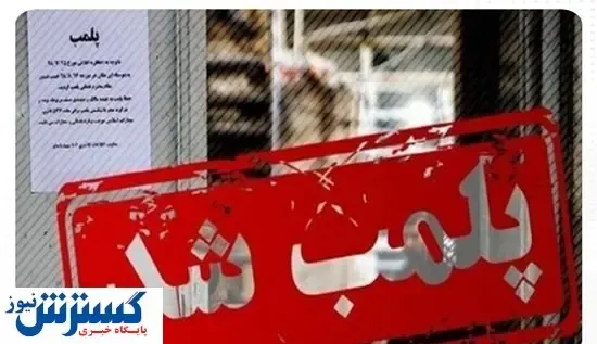 فوری/ اقدام جنجالی شهرداری تهران علیه مناطق آزاد