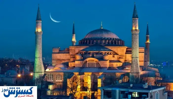 با مسجد ایاصوفیه استانبول بیشتر آشنا شوید