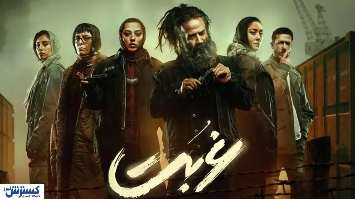 سریال غربت شروع نشده تمام شد! | قسمت پایانی لو رفت!