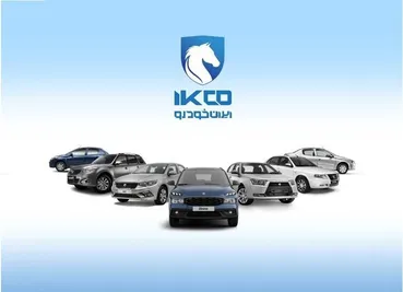 خبر مهم درباره فروش اینترنتی ایران خودرو در اسفند ماه