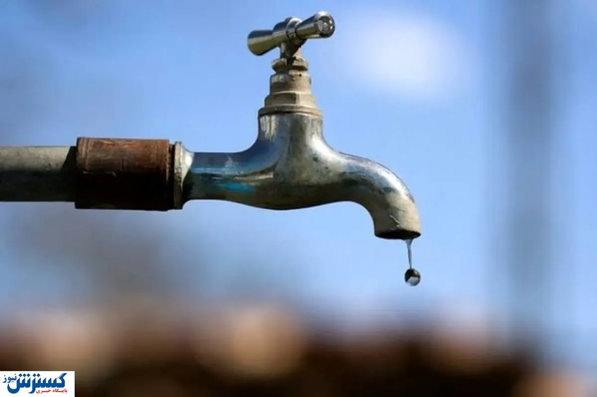 صرفه‌جویی نکنید آب را هم قطع می‌کنیم !