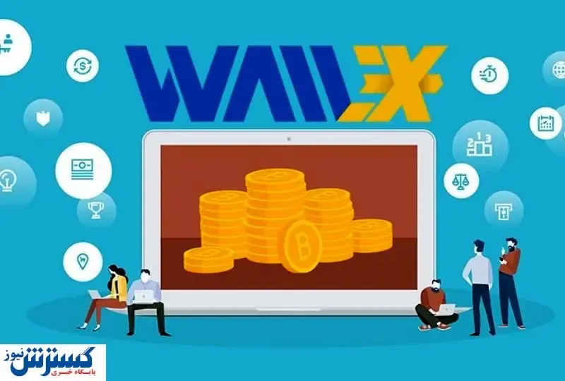 معرفی صرافی ارز دیجیتال ایرانی مطمئن