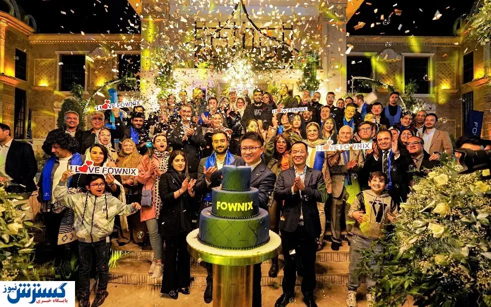جشن سالانه مالکان برند فونیکس برگزار شد