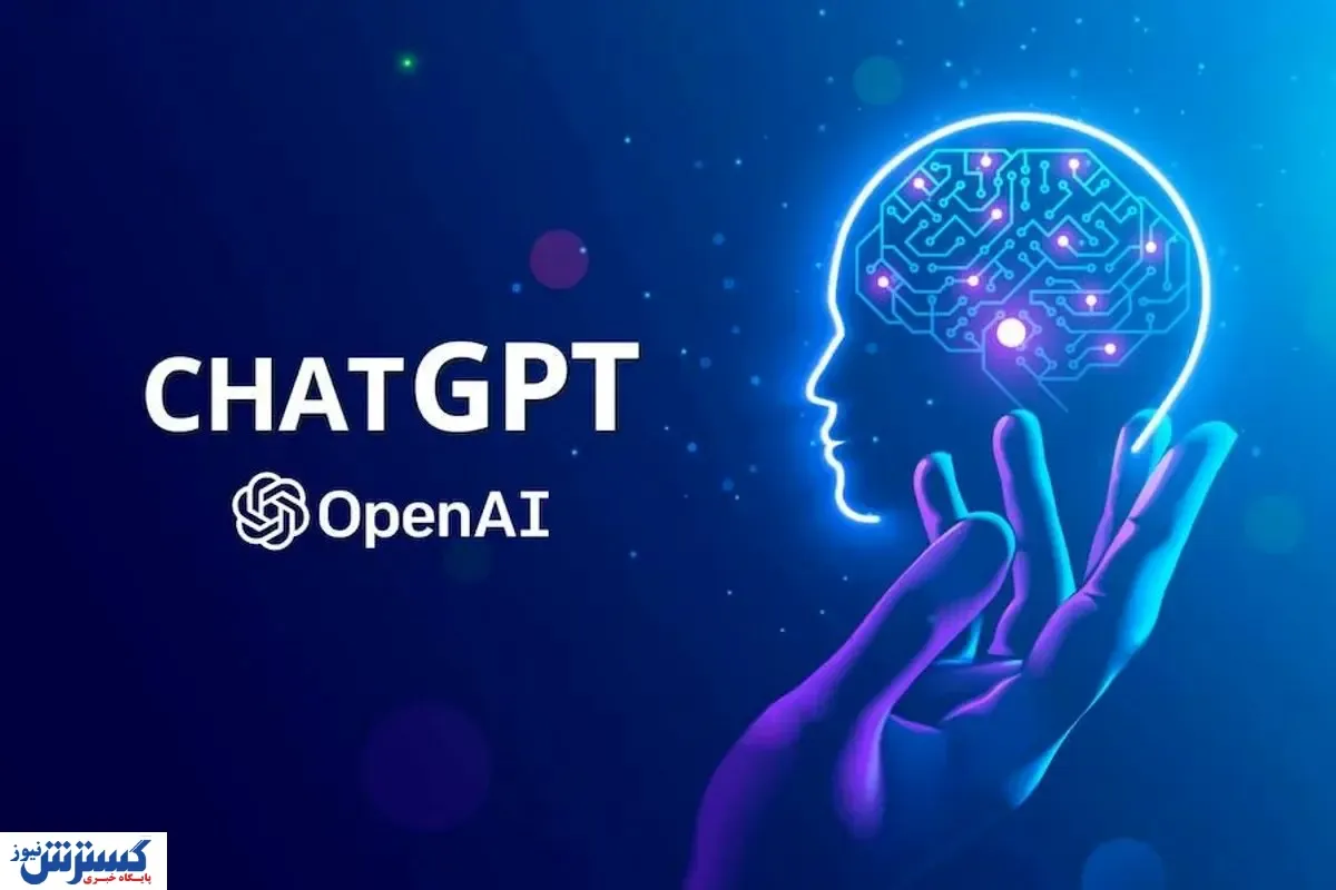 Chat GPT چیست و چه کاربردی دارد؟