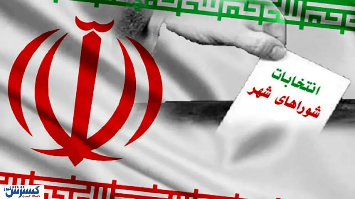 رئیس بعدی شورای شهر تهران کیست؟