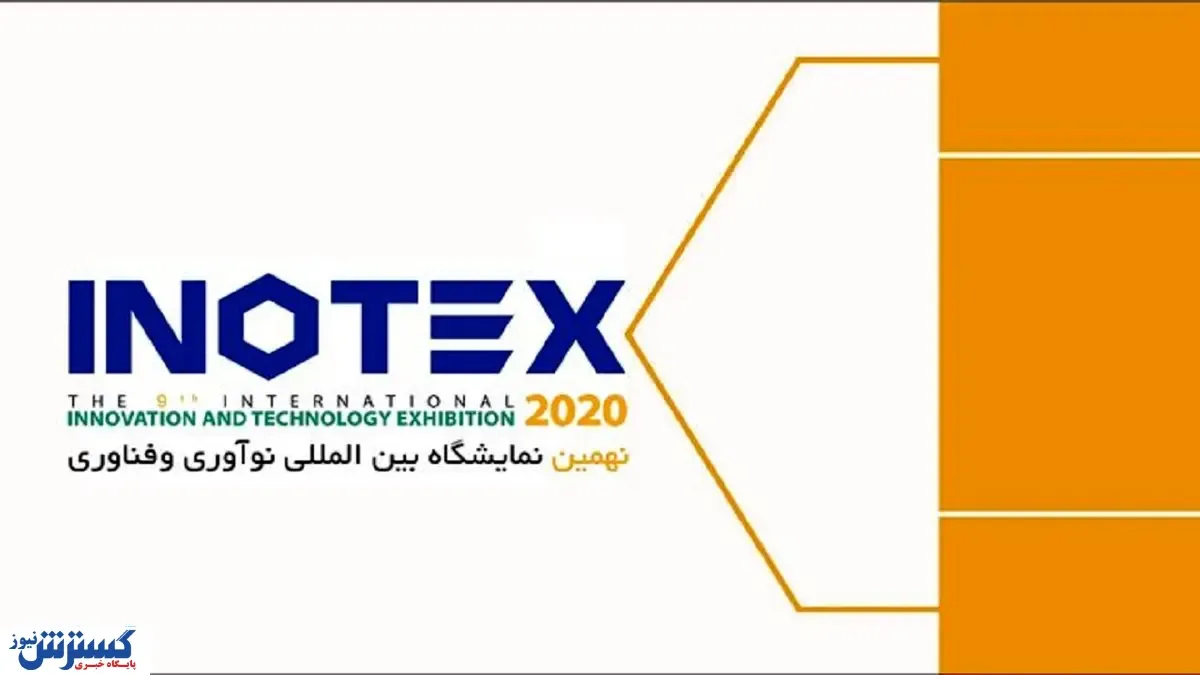 آخرین خبرها درباره مهم‌ترین رویداد فناوری تهران