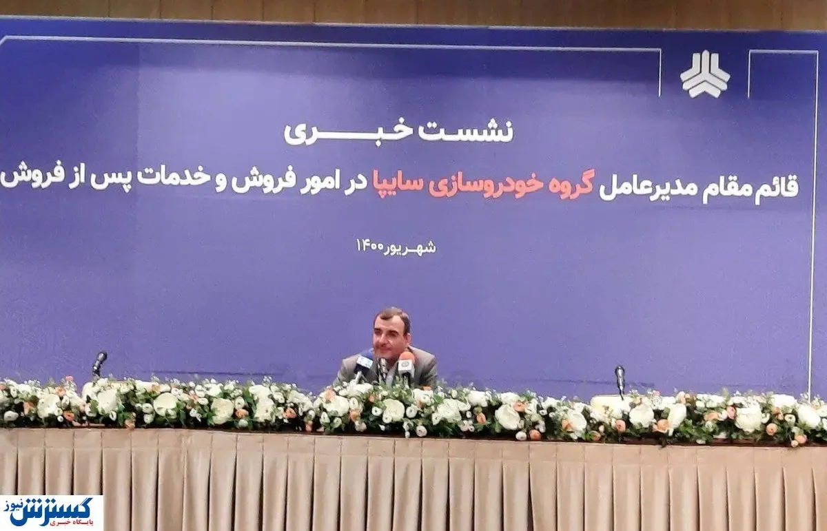 معوقات سایپا به صفر رسید / توصیه مهم به خریداران رنو و برلیانس