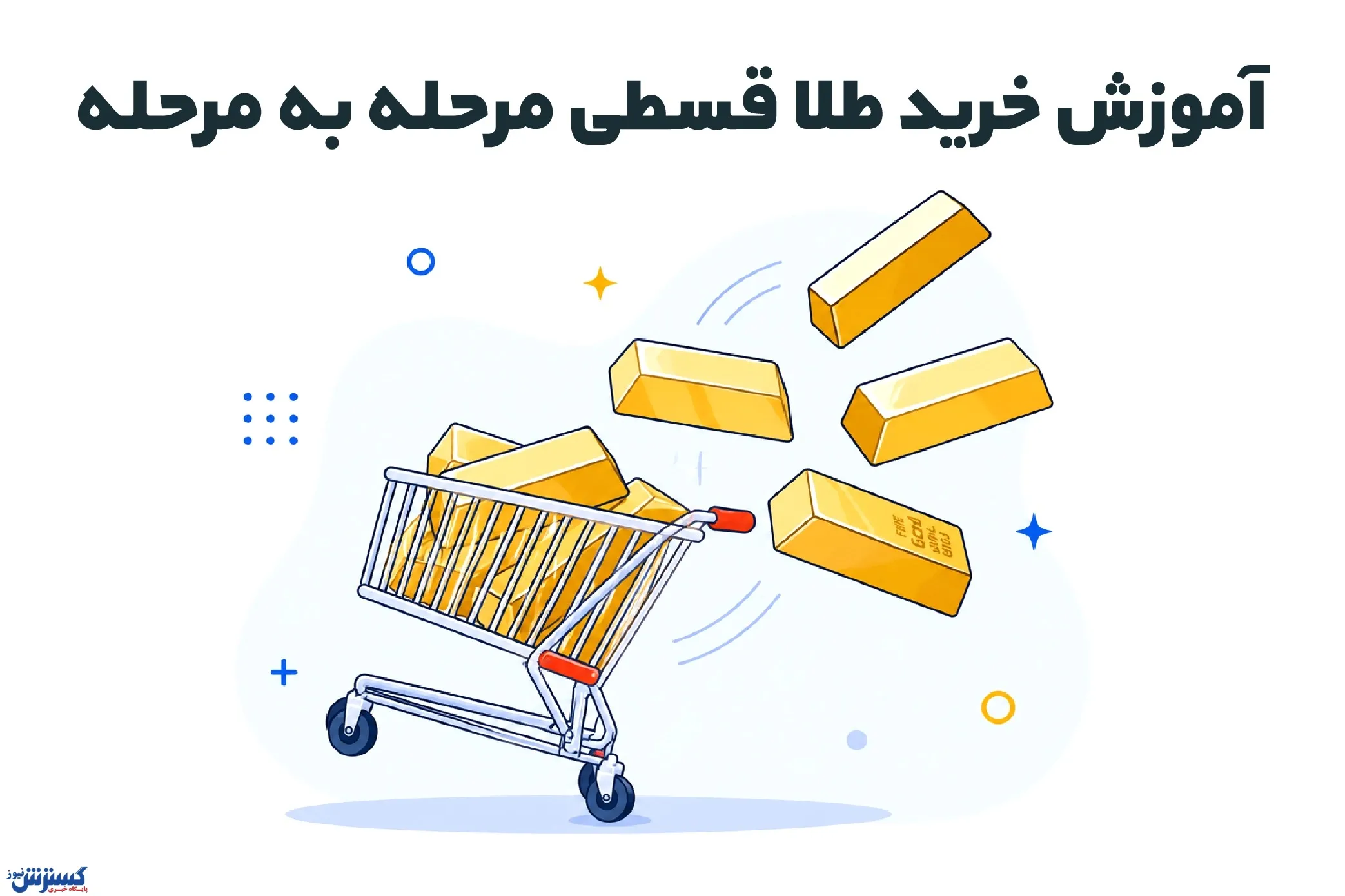 طلا