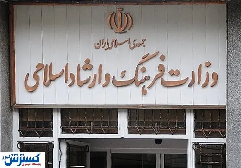 تغییر نام وزارت ارشاد!