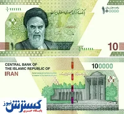 توزیع نسل جدید اسکناس ۱۰ هزار تومانی + ویژگی ها