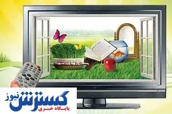 تاریخچه واژه نوروز چیست؟