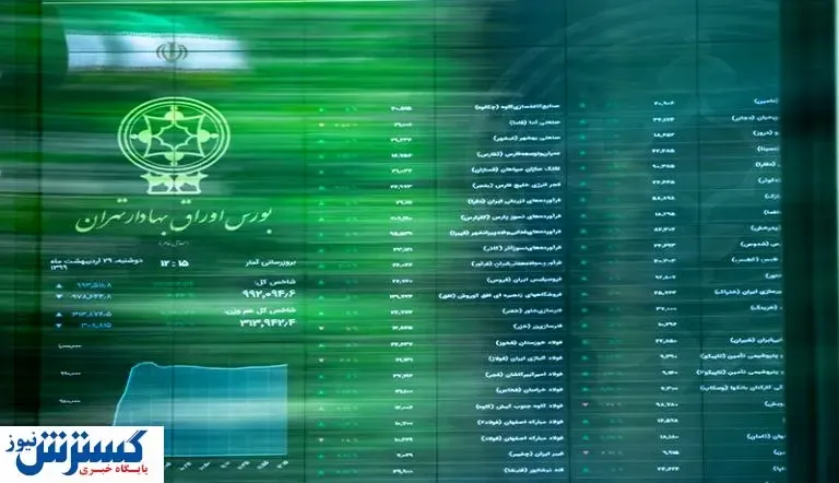 پایان هفته طلایی بورس