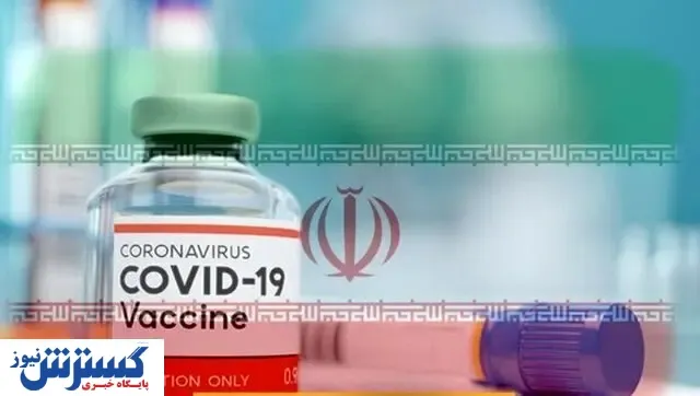 امید دانشمندان ایرانی به ۲۷ هزار متقاضی واکسن کرونا