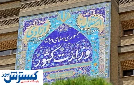 قطار ثبت نام انتخابات توقف کرد/ داوطلبان پشت در های بسته!