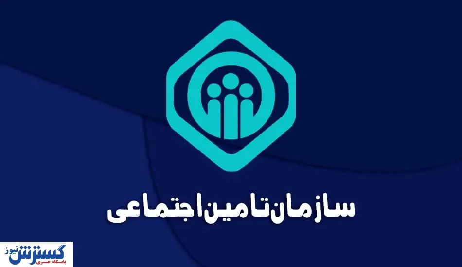 حق بیمه مشاغل آزاد در سال ۱۴۰۴ رسما مشخص شد
