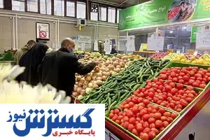 قیمت سبزی و صیفی جات (۱۴۰۰/۱/۲۰)