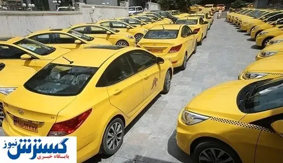 ورود ۱۰ هزار دستگاه تاکسی برقی طی ۶ ماه آینده/ دستور تخصیص ارز واردات صادر شد