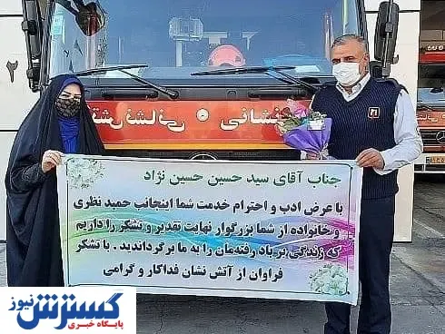 آتش‌نشان از جان گذشته از پول هم گذشت
