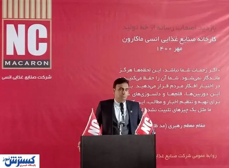 نخستین تولید‌کننده رشته اسپاگتی به‌صورت سنتی مربوط به چه شرکتی بود؟