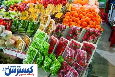 آخرین قیمت میوه و صیفی‌جات + جدول