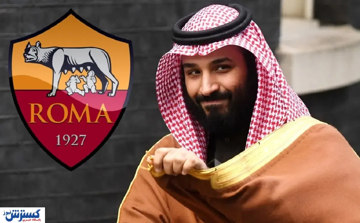 بن‌سلمان در آستانه خرید باشگاه رم