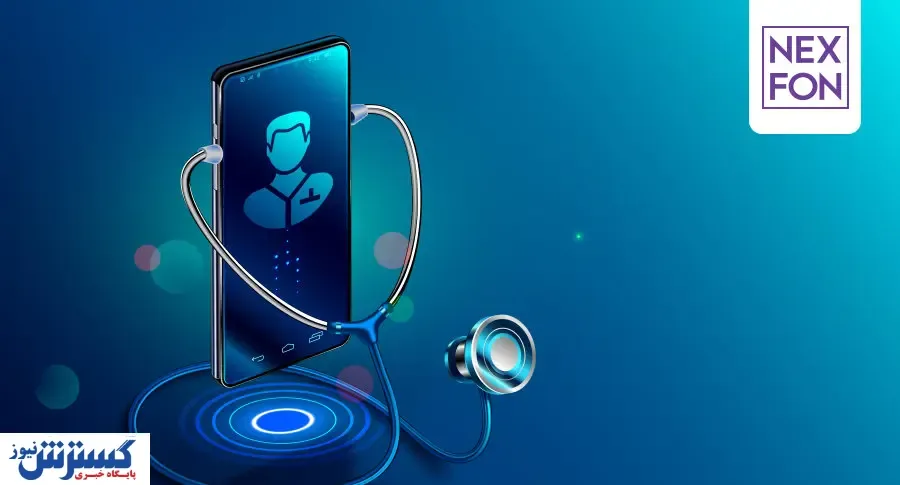 تلفن ثابت سازمانی نکسفون، راهکار ارتباطی آسان برای مشاوره آنلاین پزشکی