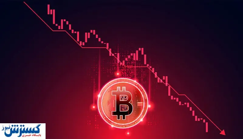 چرا قیمت بیت کوین ریخت؟