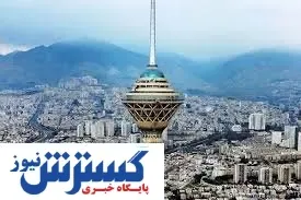 کیفیت هوای تهران در روز جاری