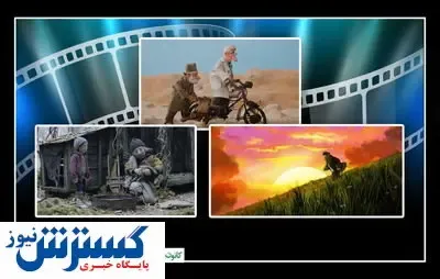 ۳ انیمیشن ایرانی در جشنواره «گلد کوین کنستانتین» صربستان