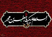 زندگی‌نامه کامل امام جعفر صادق (ع) / از تولد تا شهادت | بنیان‌گذار مکتب جعفری