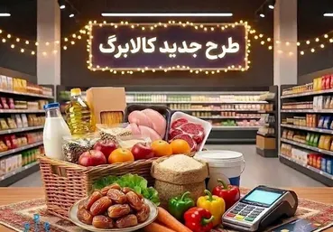 فوری/ روزهای شارژ کالابرگ رسماً عوض شد