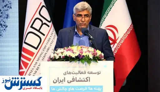 عبور وسعت عملیات اکتشاف از ۶۸۸هزار کیلومتر مربع