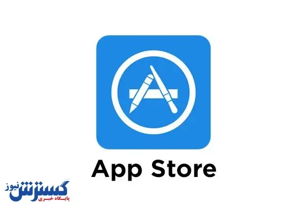 درآمد سرسام آور اپ استور در سال ۲۰۲۱