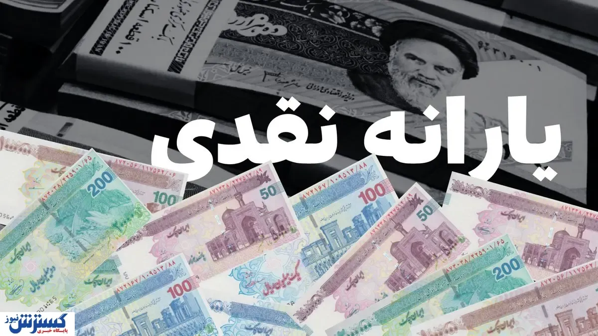 حذف یارانه ها