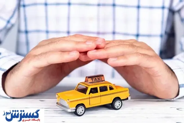 قیمت بیمه شخص ثالث تاکسی با خودرو شخصی چه فرقی دارد؟