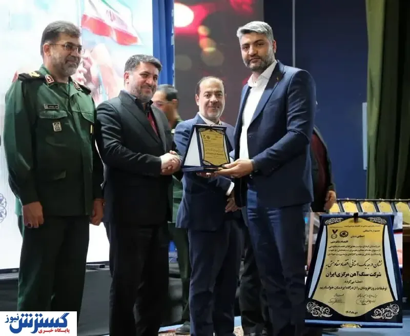 پایگاه نبی اکرم (ص) شرکت سنگ آهن مرکزی ایران جزو پایگاه های برتر استان یزد