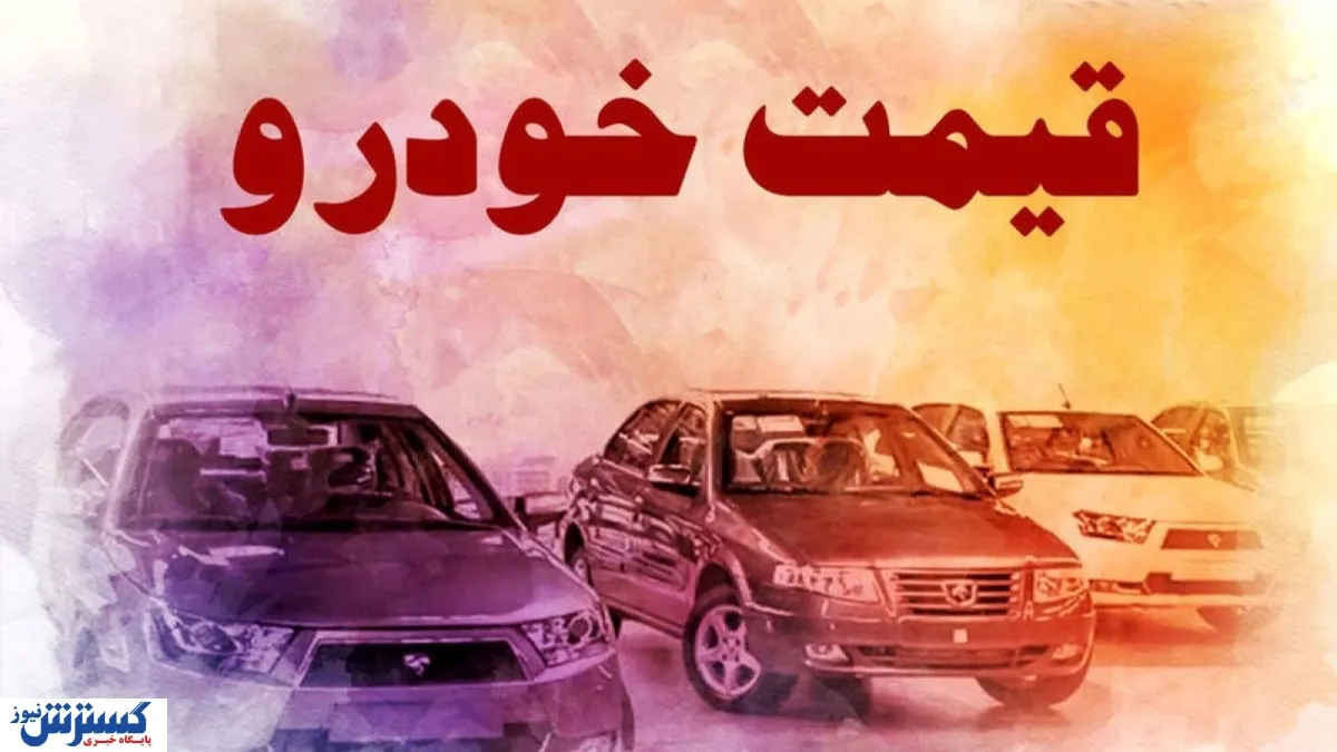 خودرو