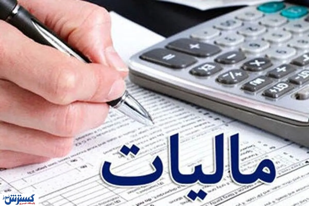 تحقق عدالت مالیاتی در دستور کار دولت؛ مالیات ابرازی اصناف و مشاغل مشخص شد