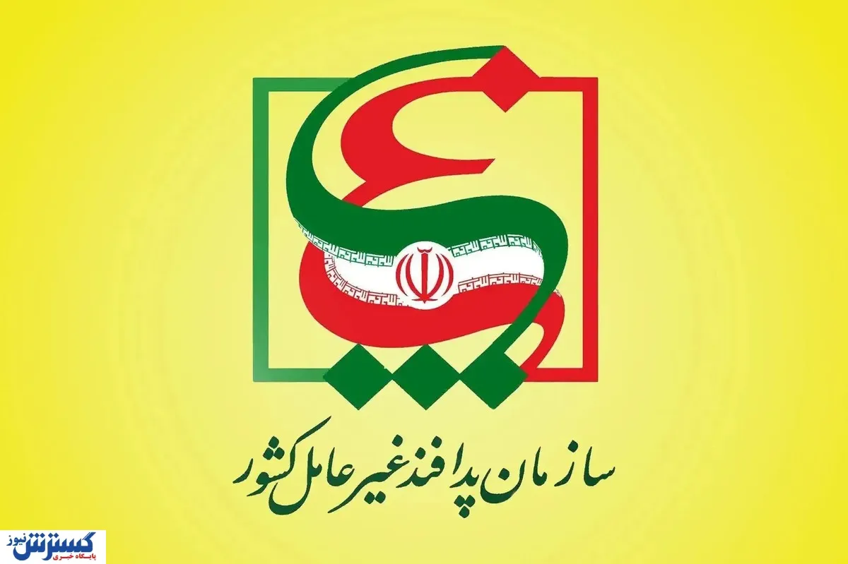 پدافند