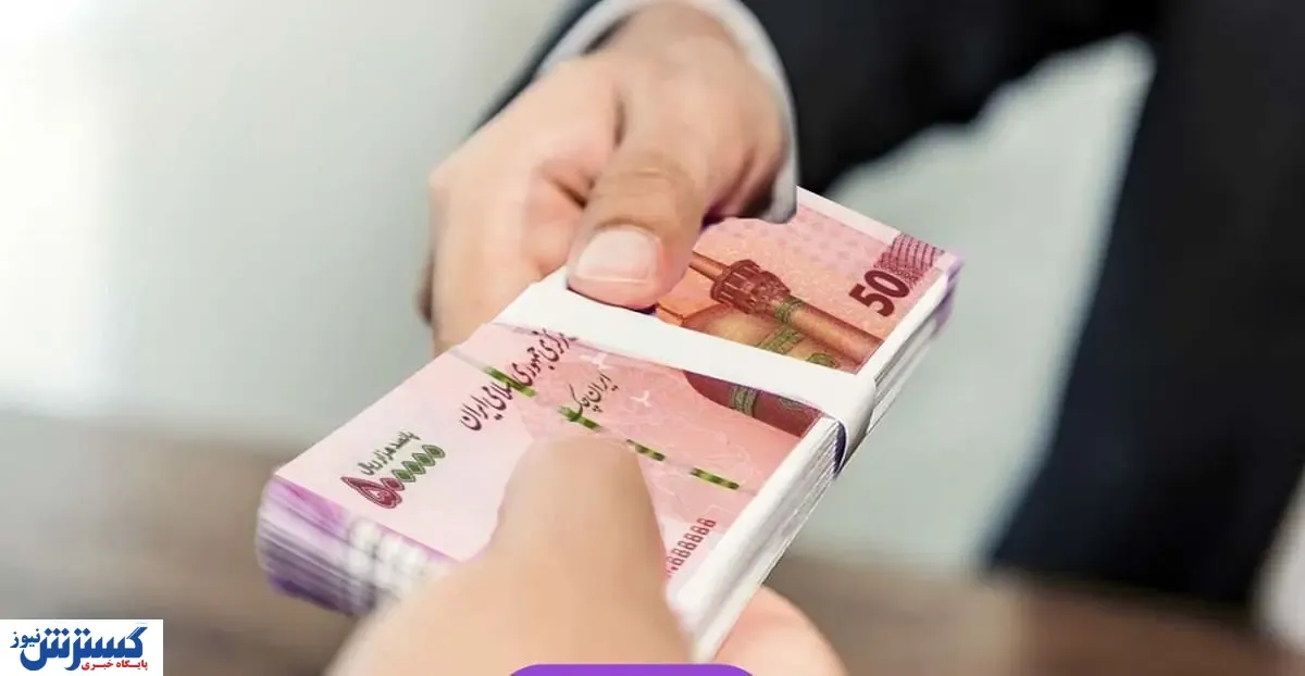 افزایش وام مسکن ملی قطعی شد (۴ شهریور ۱۴۰۴)