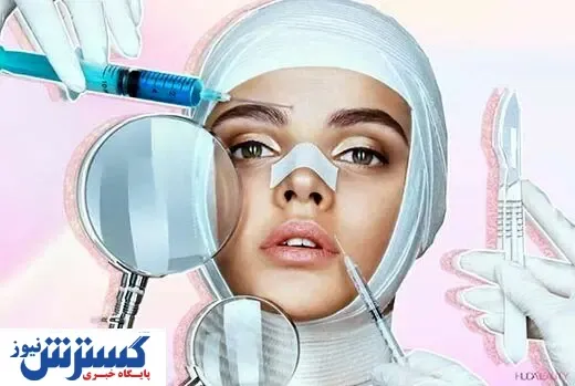 مراقب غیر متخصصین زیبایی باشید