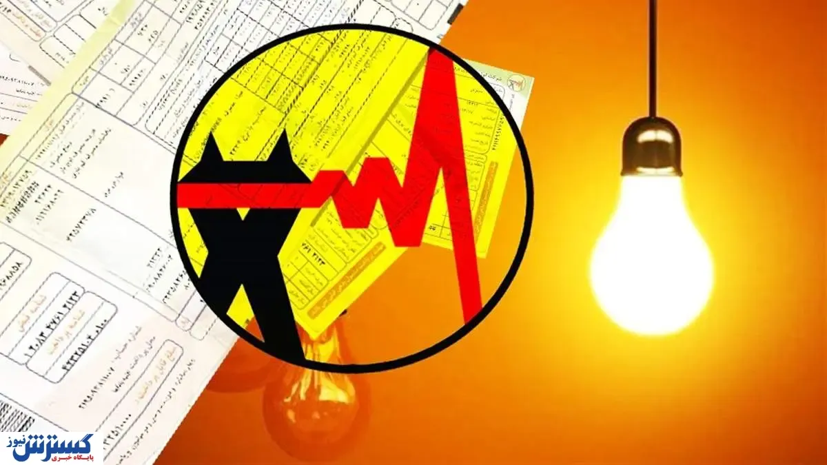 چطور از افزایش قبض برق جلوگیری کنیم؟