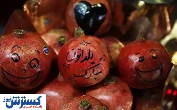 آخرین جزئیات بازار شب یلدا + قیمت محصولات پرمصرف