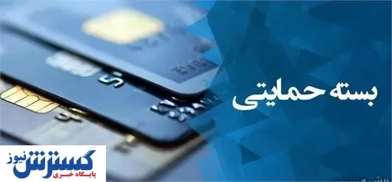 صنفی که از یارانه کرونا محروم شد