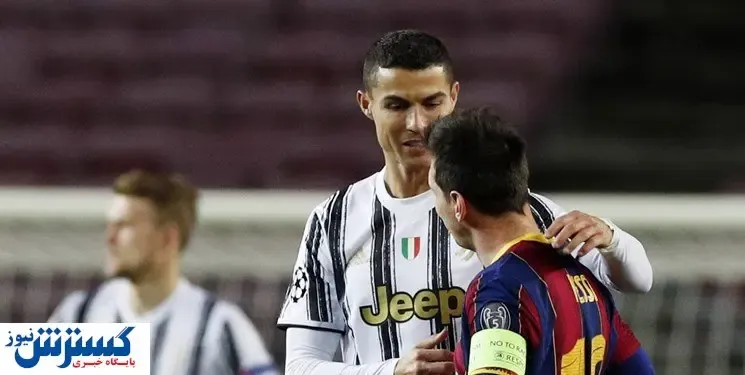 شایعه‌ای فراتر از ماورا؛ مسی و رونالدو هم بازی می‌شوند؟