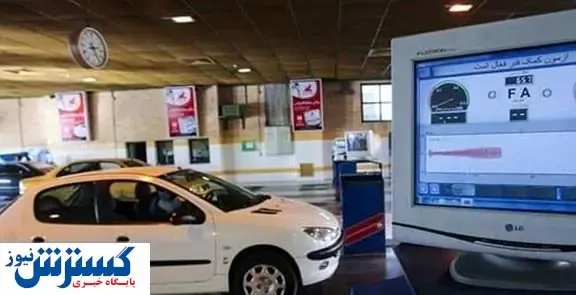 دور زدن مراکز معاینه فنی خودرو به راحتی آب خوردن