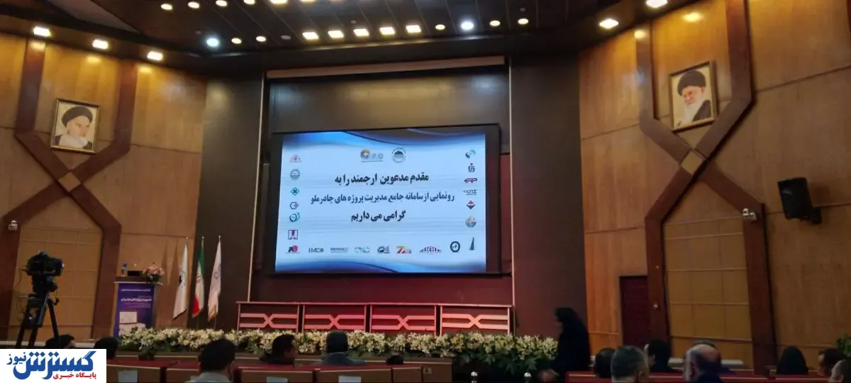 مراسم رونمایی از سامانه جامع مدیریت پروژه‌های چادرملو آغاز شد