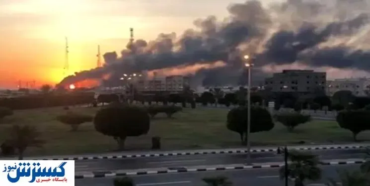 آرامکو بمباران شد
