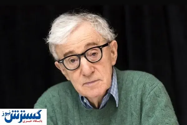 این تجاوز جنسی نیست، فقط یک بوسه بود/ حرفهای جنجالی وودی آلن!