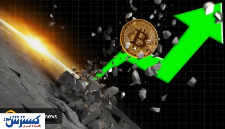 بیت کوین با یک جرقه منفجر می شود!